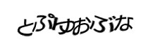 Authentication image