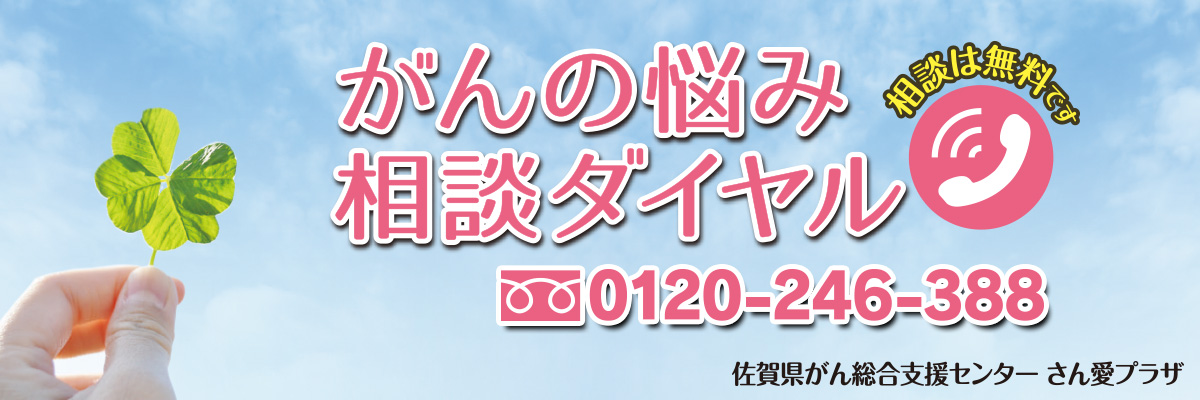 がんに関する相談窓口