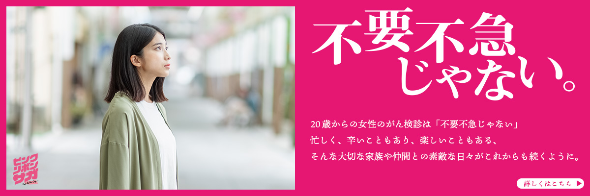 不要不急じゃない