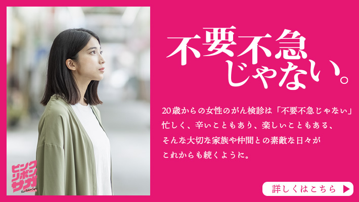 不要不急じゃない