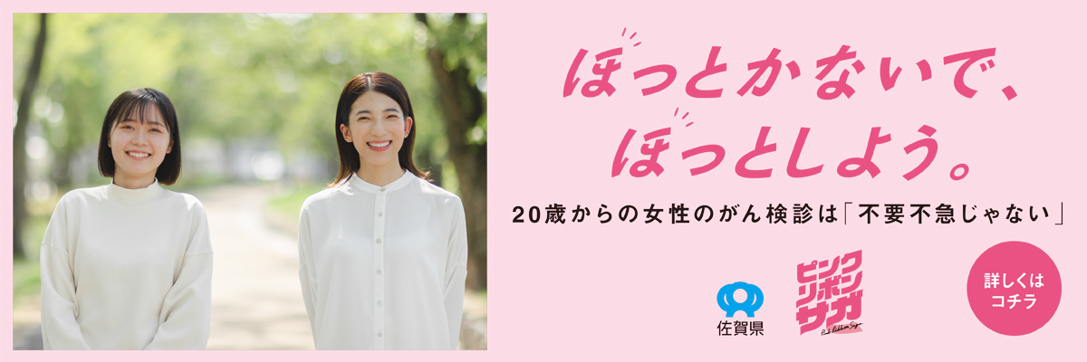 ほっとかないで、ほっとしよう。