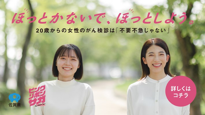ほっとかないで、ほっとしよう。