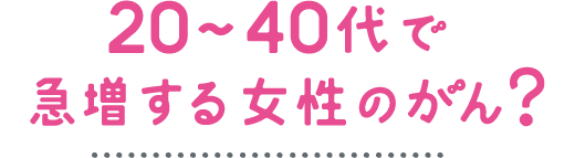 特定検診について