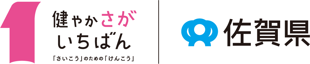 佐賀県ロゴ
