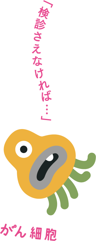 モンスター