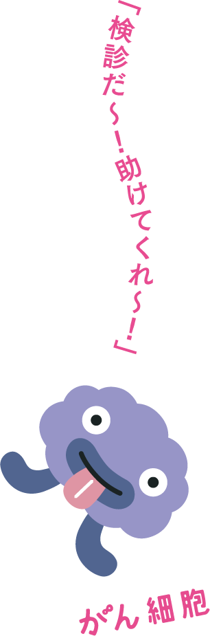 モンスター
