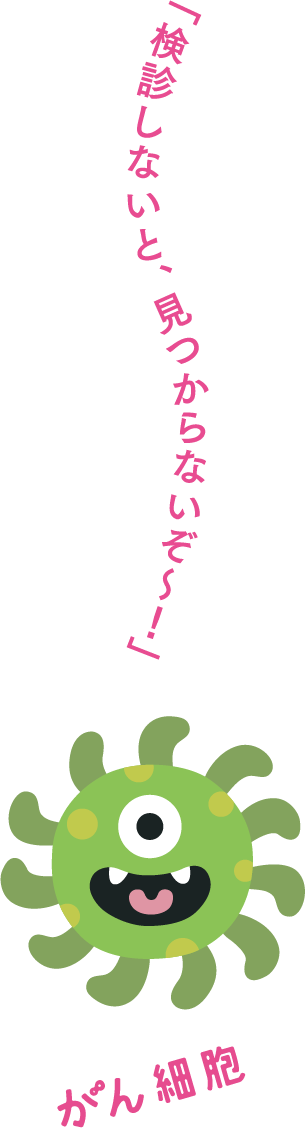 モンスター